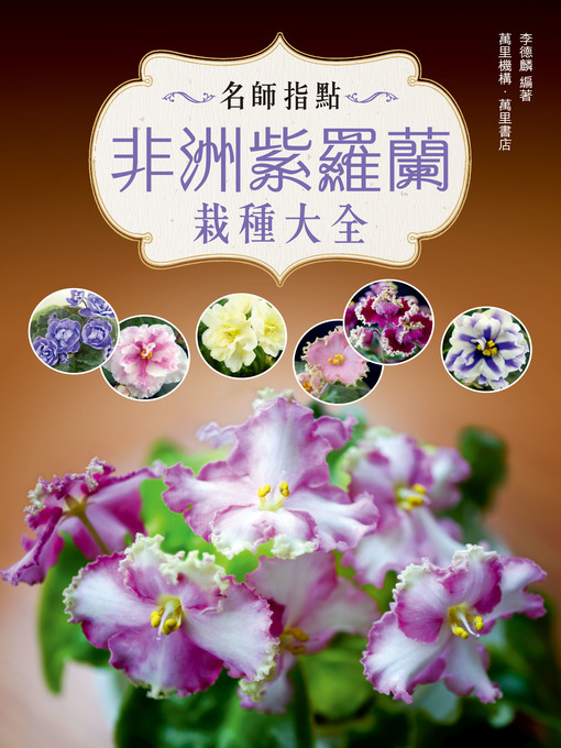Cover image for 名師指點
